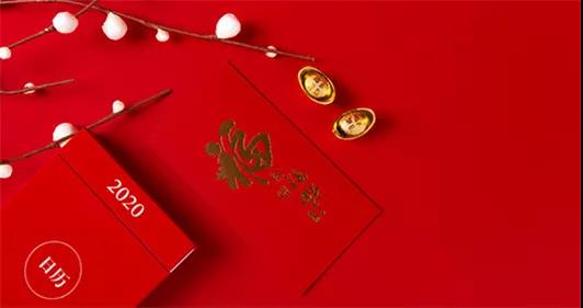 瑞和電力2020年——只爭(zhēng)朝夕，不負(fù)韶華