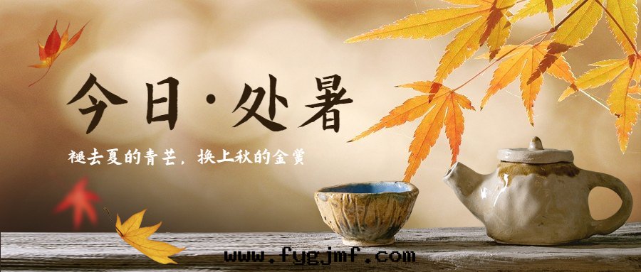 二(èr)十(shí)四(sì)节(jié)气