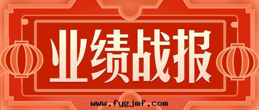 榮生(shēng)建設2023年(nián)部(bù)分(fēn)中(zhōng)标(biāo)業績