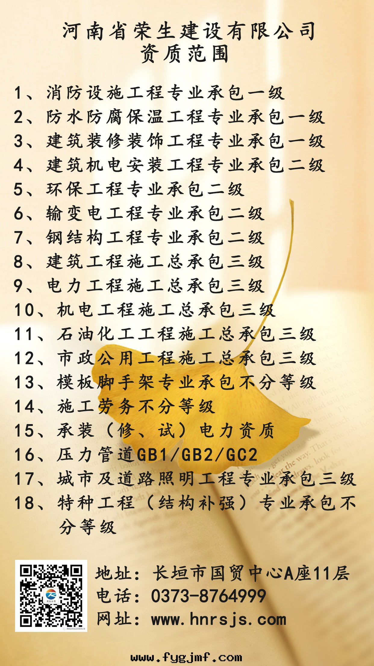秋分(fēn)祝福教育培訓行業节(jié)气祝福問(wèn)候手(shǒu)機(jī)海(hǎi)報