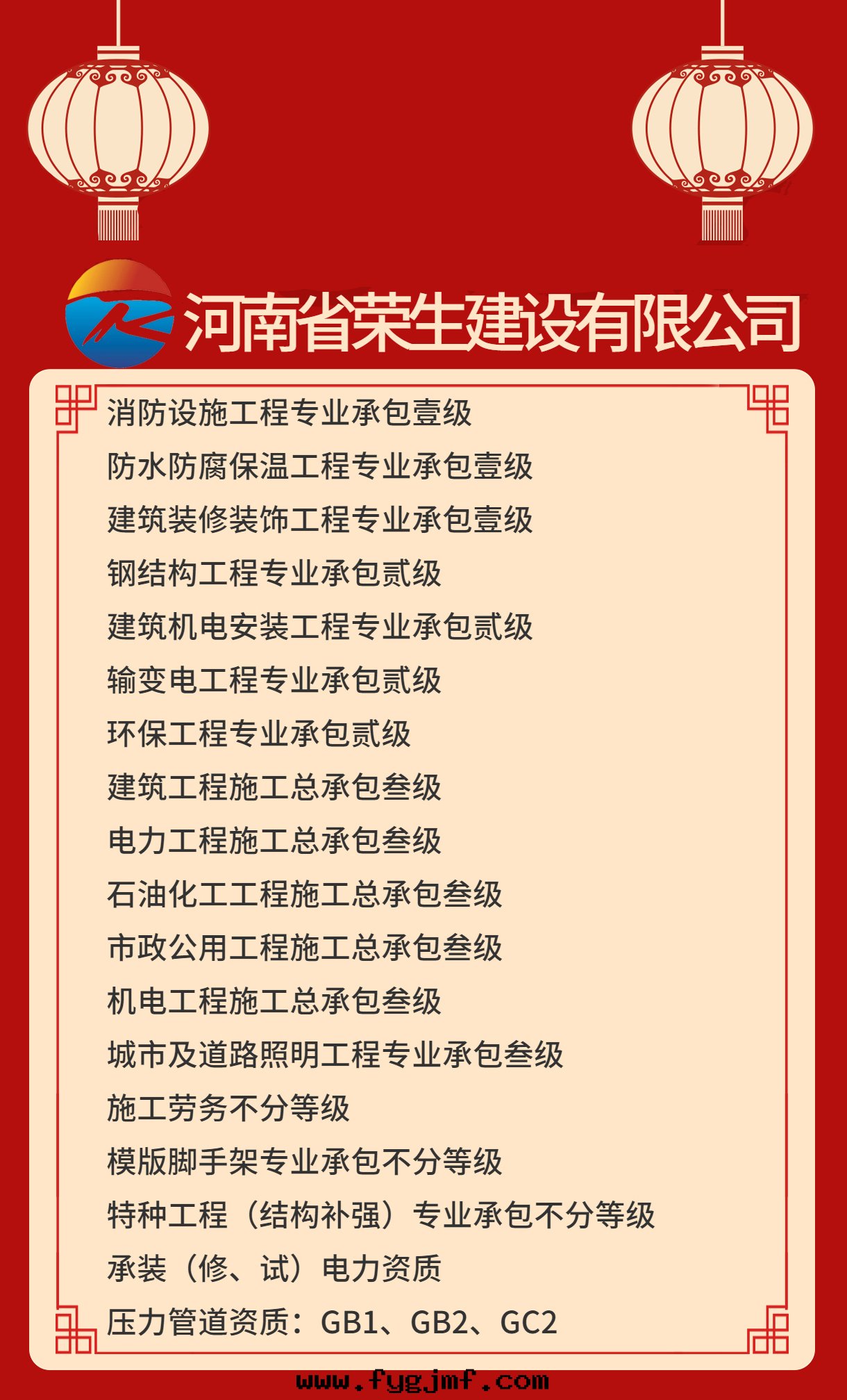 春节(jié)_喜慶_放(fàng)假通(tòng)知_手(shǒu)機(jī)海(hǎi)報 (1)