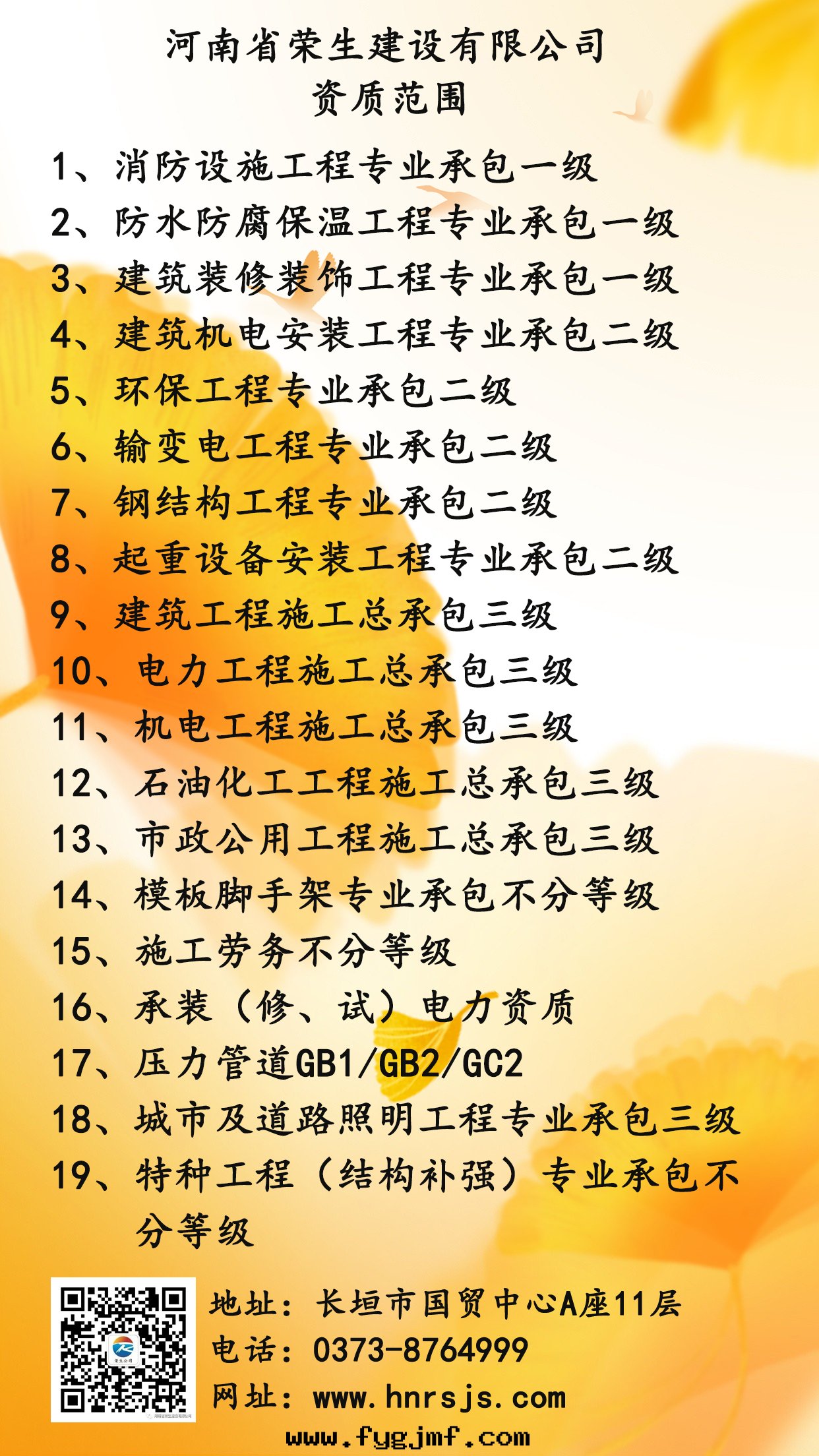 餐飲立秋节(jié)气祝福手(shǒu)機(jī)海(hǎi)報