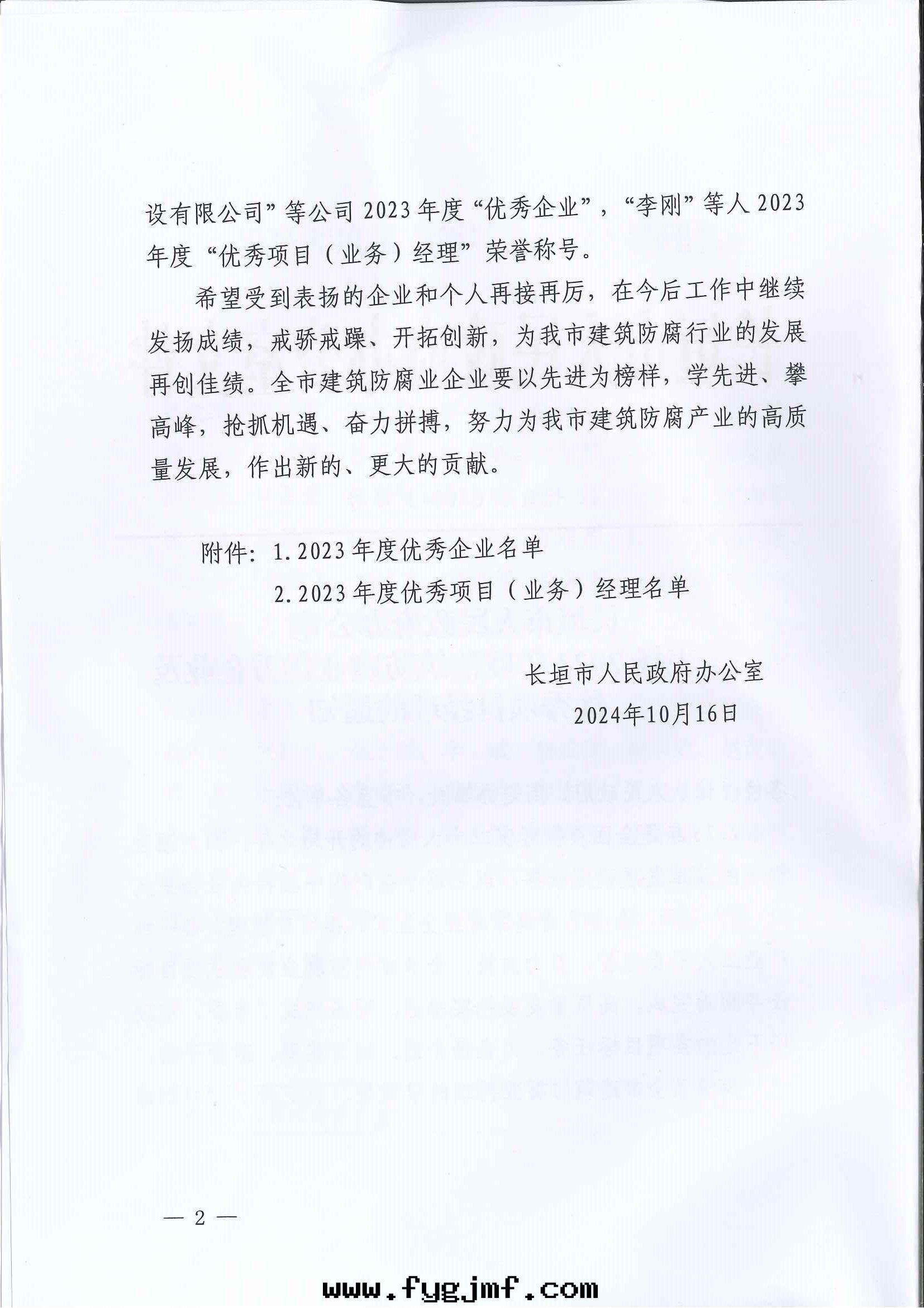 20241023151424189_0002