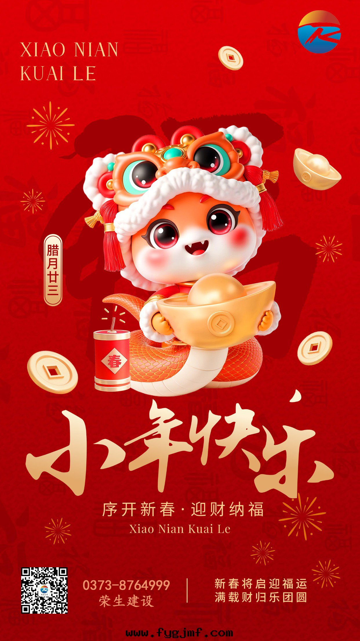 小年(nián)蛇年(nián)节(jié)日(rì)祝福産品展(zhǎn)示软(ruǎn)營銷豎版海(hǎi)報 (1)